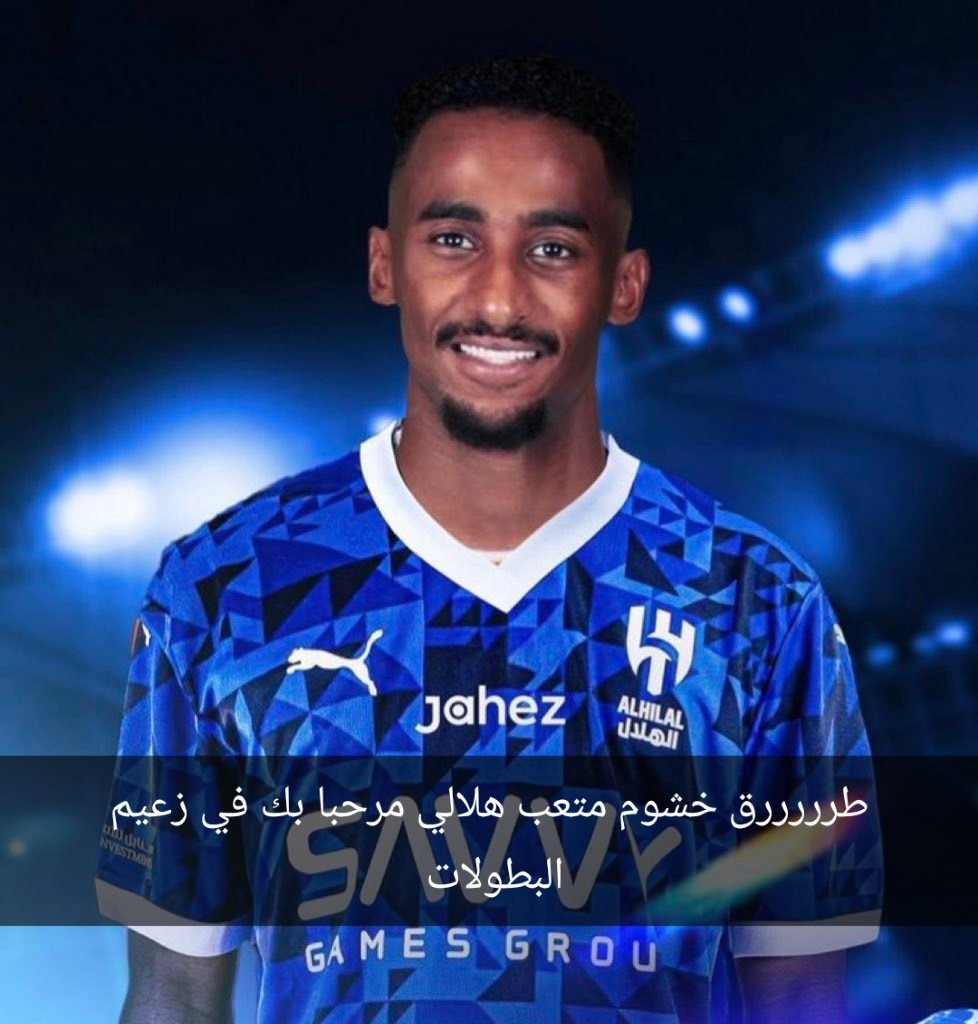 طرق خشووووم غصب #متعب_هلالي