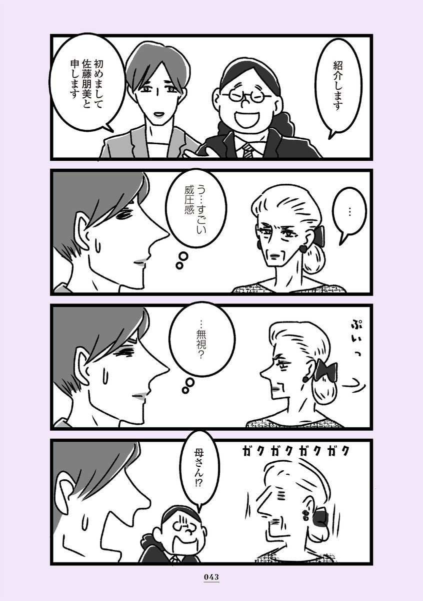推し嫁ルンバ 
第10話「ツンとデレの輪舞」 
#漫画が読めるハッシュタグ 