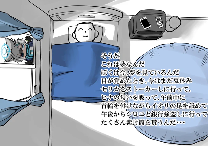 8月32日
#ブルアカ 