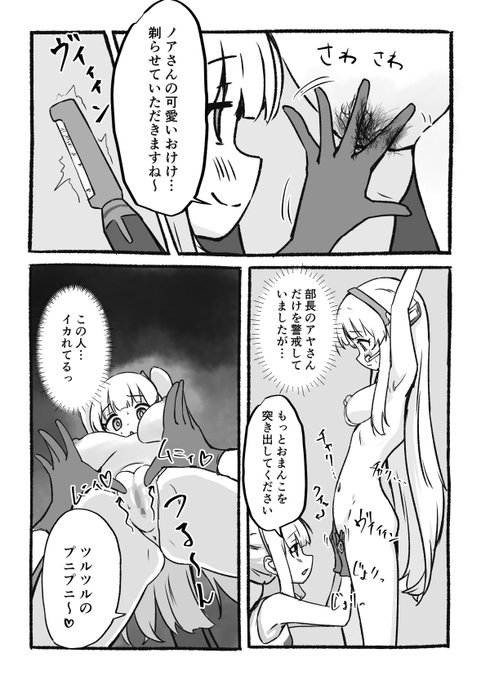 パイパンにされるセミナー書記 