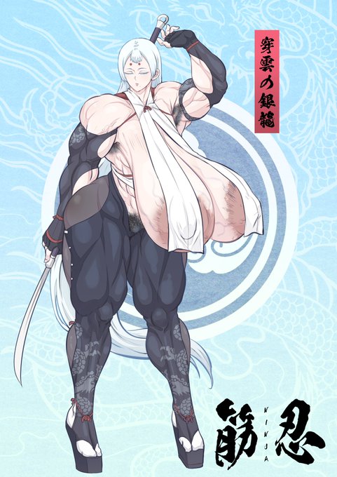第四位忍者、超長乳--穿雲銀竜! 