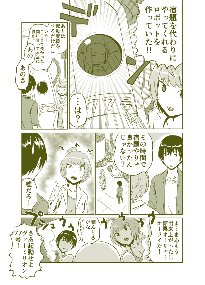 宿題(再放送)
