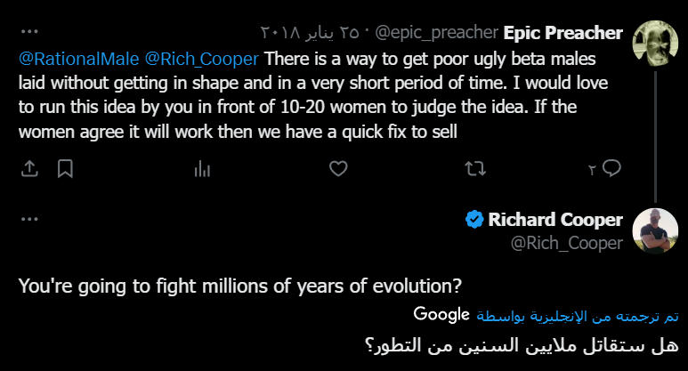 الردبلجية Out of context tweet media