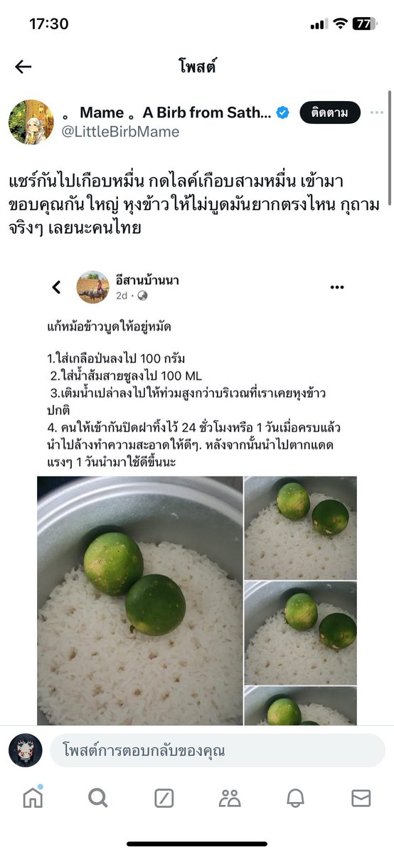 alittledaywme's tweet photo. Why you so obssessed with การหุงข้าว https://t.co/THpOhRmIHU
