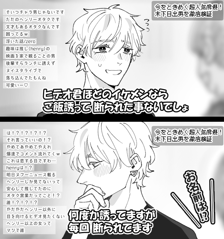 #ひらいて赤ブー #銀弾と踊る月 

吸血🧛すぐ4ぬ(ロナ🦍ド×ドラ🦇ク)
継続開催を願って! 
RP集計なのでぽちっとよろしくお願いします (俳優パロ再掲祭) 