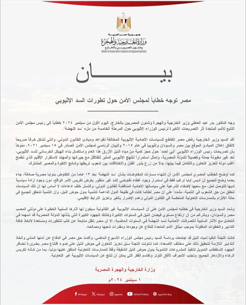 Egypt MFA Spokesperson (@mfaegypt) on Twitter photo 