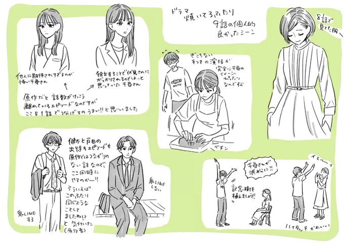 #焼いてるふたり
#全話幸腹

https://t.co/vAcrBEhosu 