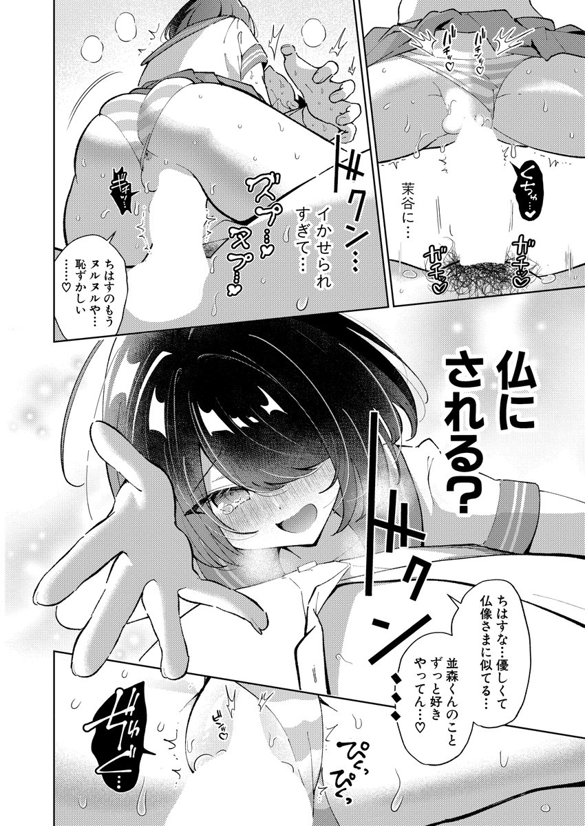 なんでもな先生(@7ndemo9)の最新作が本日よりDLsiteさんでも単話配信開始です。
なんでもな先生は只今次回作のネーム作業中!再登場にもご期待ください。
DLsiteさん
https://t.co/dauwosImgP
FANZAさん(※9/30まで)
https://t.co/YnepRuA1dZ