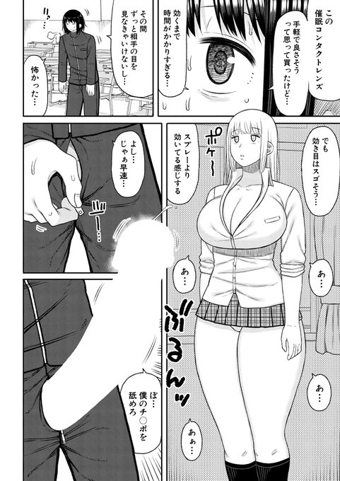 長い草先生(@torino_esa1)の催眠連載『ヒプノはぁれむ』の第2話が本日よりDLsiteさんでも単話配信開始です。
長い草先生は只今第3話の原稿をご執筆中!次の展開にもご期待ください。

DLsiteさん
https://t.co/BnEhbXbc47
FANZAさん(※9/30まで)
https://t.co/rJXNcldypN 