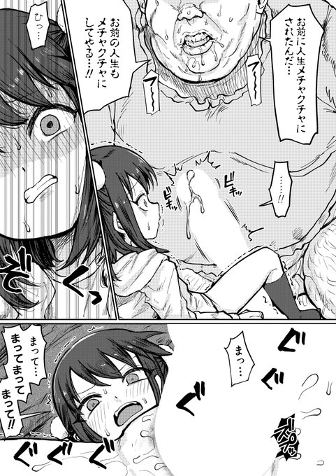 うるしうろろ先生(@URUSHI_URORO)の商業デビュー作が本日よりDLsiteさんでも単話配信開始です。
うるしうろろ先生は只今次回作のネーム作業中!再登場にもご期待ください。

DLsiteさん
https://t.co/B5N1fvXw3t
FANZAさん(※9/30まで)
https://t.co/JnqV7rcEpo 