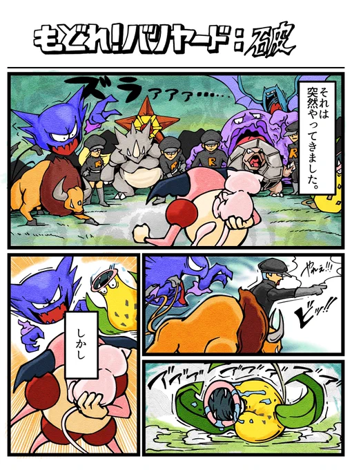 【1本流し】最強のバリヤードが転生するお話 (3/7) 