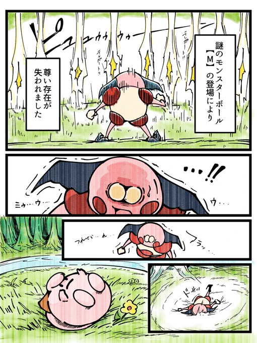 【1本流し】最強のバリヤードが転生するお話 (5/7) 