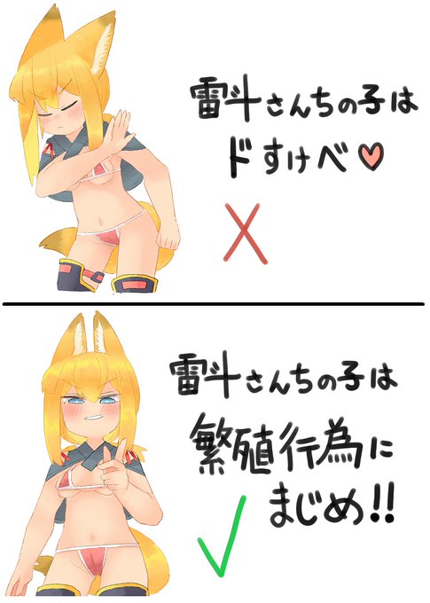 【新作】雷斗さんちの子は真面目だなぁ～～～ 