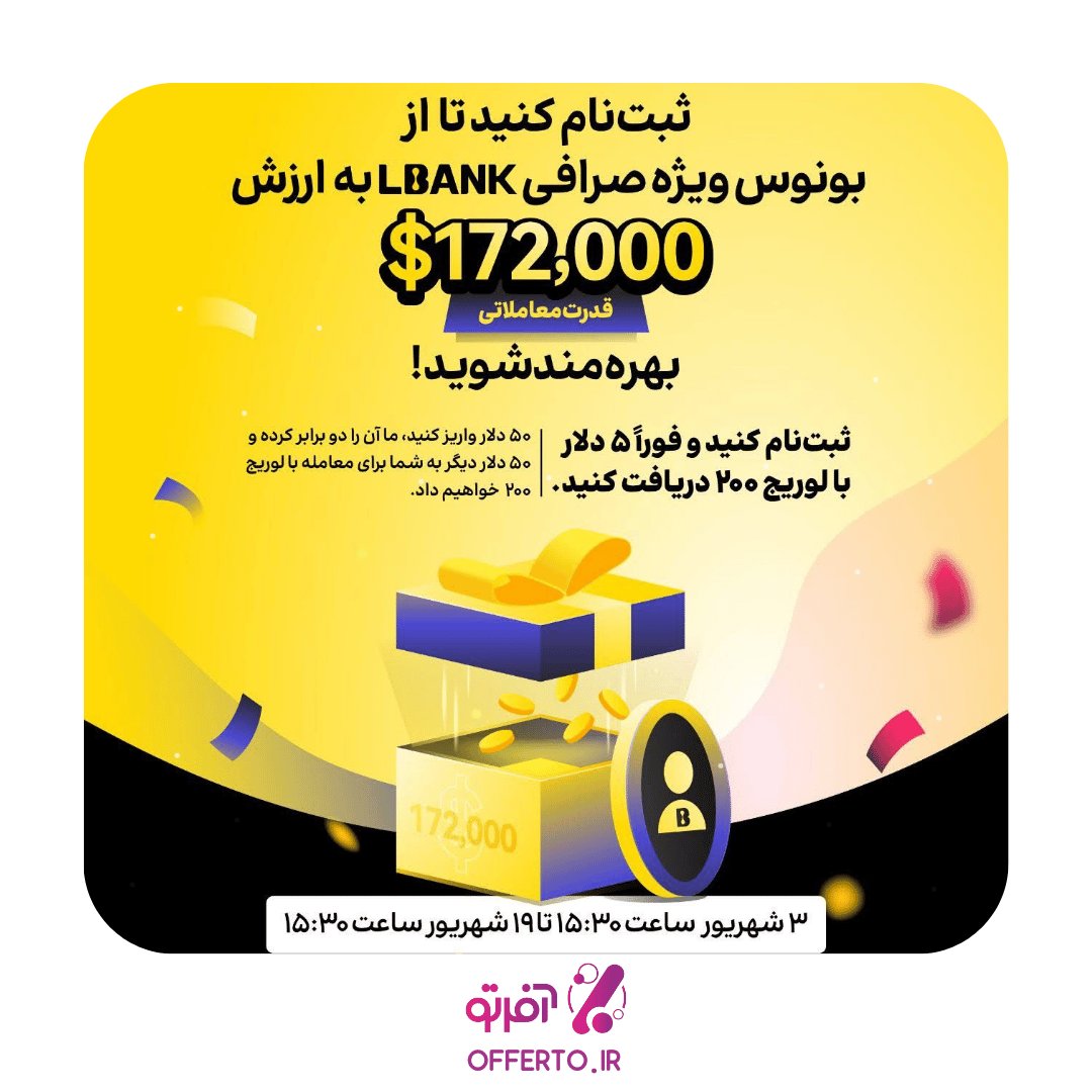 offerto | آفرتو tweet media