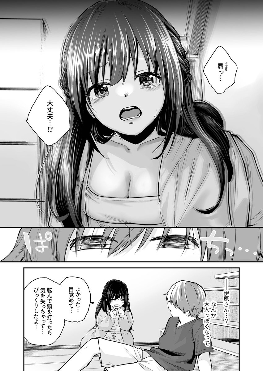 5年後のハーレム
(1/2) 