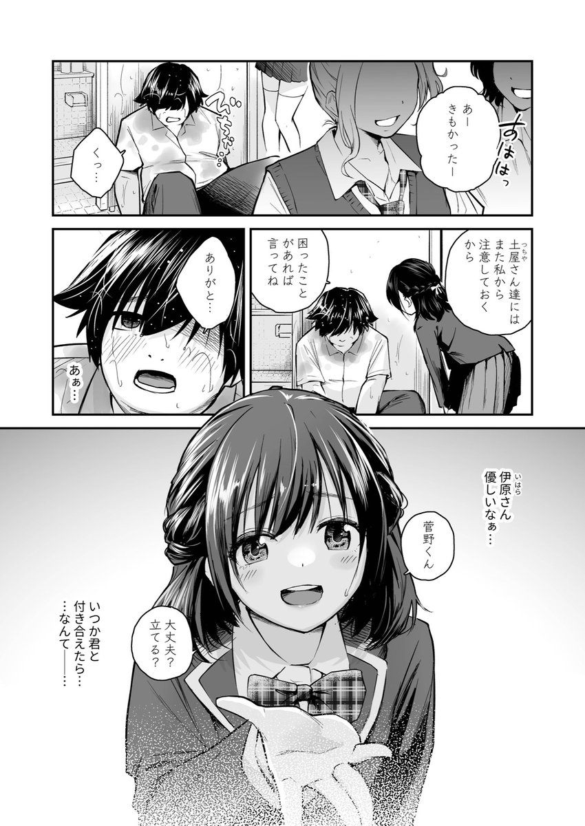 5年後のハーレム
(1/2) 