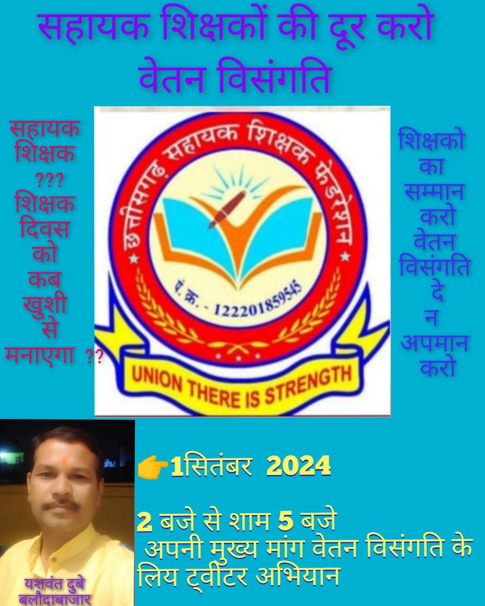 <a href="/Usachandrakar/">usha chandrakar</a> <a href="/DhruwManjit/">Manjit Dhruwa</a> <a href="/BJP4India/">BJP</a> <a href="/AmitShah/">Amit Shah</a> <a href="/narendramodi/">Narendra Modi</a> <a href="/vishnudsai/">Vishnu Deo Sai</a> #वेतन_विसंगति
माननीय मुख्यमंत्री <a href="/vishnudsai/">Vishnu Deo Sai</a>
जी घोषणा पत्र में किए वादे,आज पर्यन्त अधुरा है,जल्द ही वादा पूर्ण कर #सहायक_शिक्षको_की_वेतन_विसंगति_दूर_कीजिए
<a href="/narendramodi/">Narendra Modi</a>
<a href="/AmitShah/">Amit Shah</a>
<a href="/PMOIndia/">PMO India</a>
<a href="/NitinNabin/">Nitin Nabin</a>
<a href="/brijmohan_ag/">Brijmohan Agrawal</a>
<a href="/vijaybaghelcg/">Vijay Baghel</a>
<a href="/BJP4CGState/">BJP Chhattisgarh</a> 
<a href="/OPChoudhary_Ind/">OP Choudhary</a>
<a href="/KiranDeoBJP/">Kiran Singh Deo</a>
<a href="/ANI/">ANI</a>