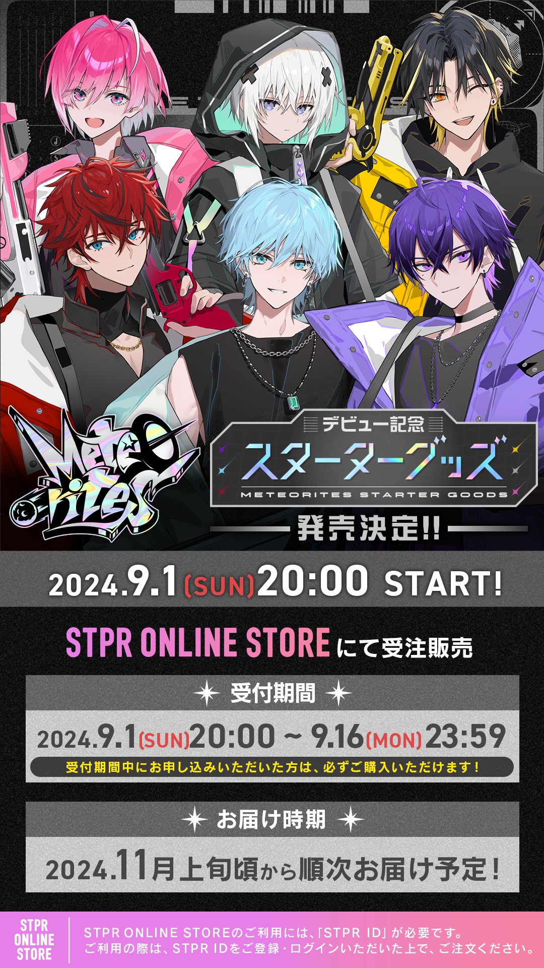 めておら Meteorites ロゼ スターターグッズ まとめ売り めておら Meteorites ロゼ スターターグッズ まとめ売り - メルカリ