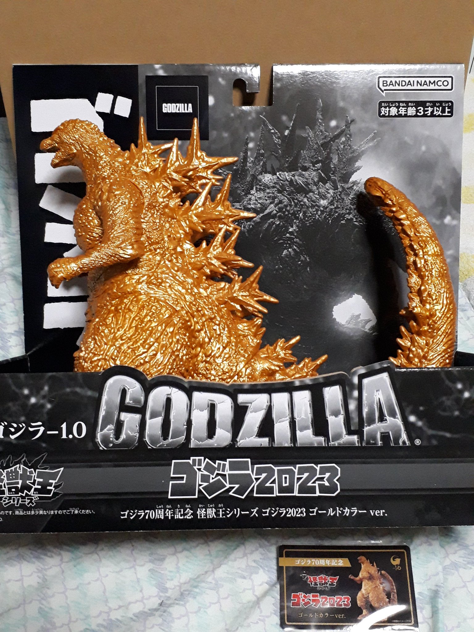 ゴジラ 2023 ゴールドカラーver ゴジラ70周年記念 怪獣王シリーズ -1
