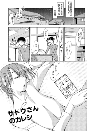 ちょっとテンネンなサトウさんとイイ仲になっちゃう漫画「RT/」をタップして拡散にご協力ください!サトウさんのカレシ(尾野けぬじ) - FANZA同人 同人 #hentai #nfsw 