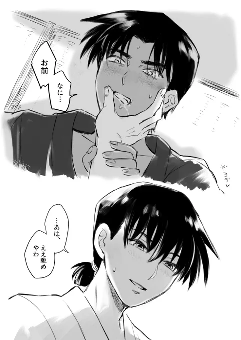 すみません さっきの沖平もう一枚描いたの忘れてました 