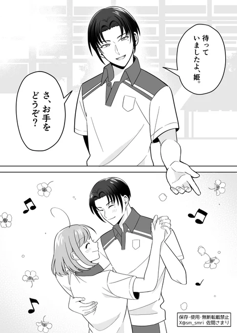 !夜ノ介くん体育祭セリフネタバレ!

このセリフ大好き…
茶目っ気たっぷりの夜ノ介くんが好きだ… 