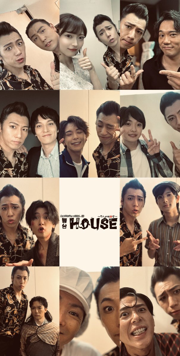 舞台「HOUSE~7人の地縛霊~」公式 (@7_house55487) / X