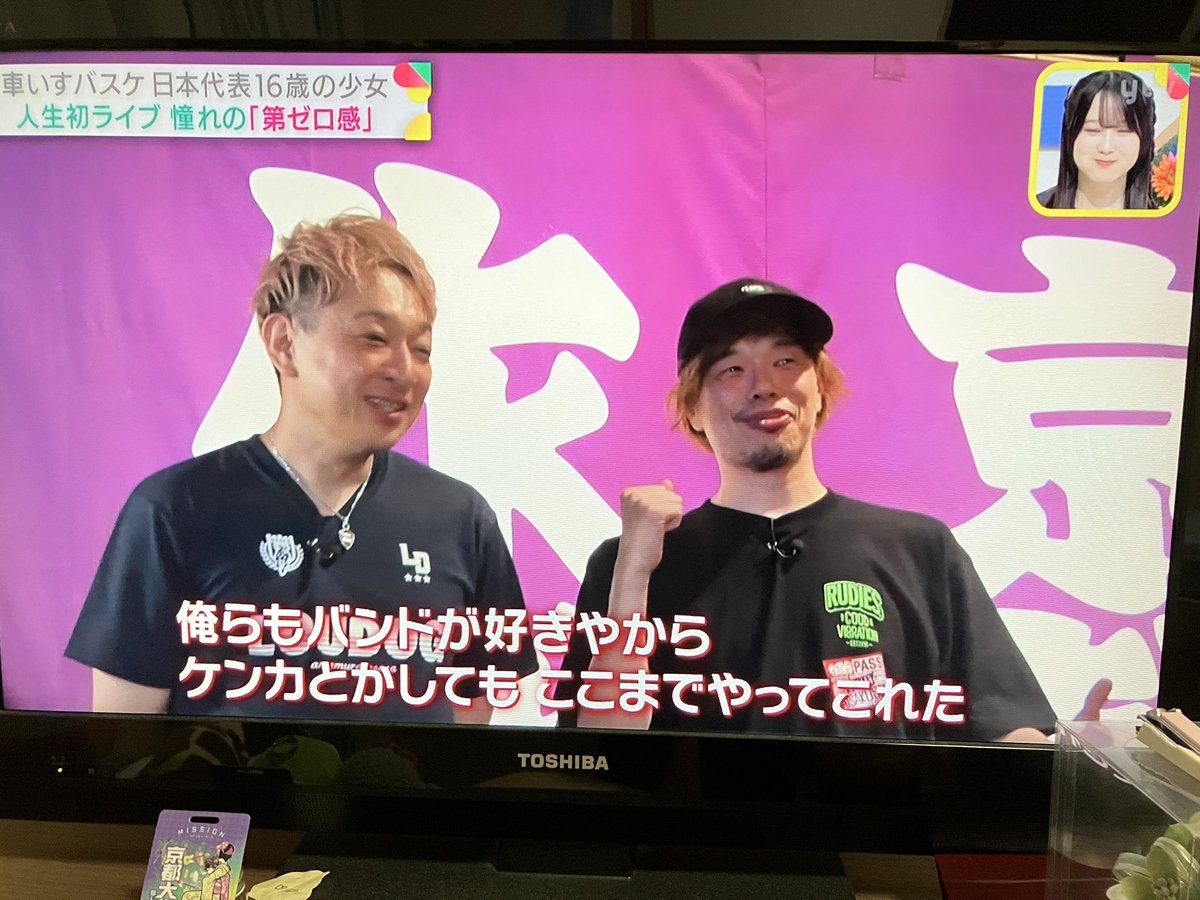 hito190's tweet photo. 最高でした!!!
泣きそうやった😭
こんなカッコいいの見たら、やられちゃうよね🤘
やっぱり音楽は人に勇気と元気を与えられる、最高の存在だよね!!!
10-FEET大好き!!!✨

#10ｰFEET
#24時間テレビ https://t.co/PnsyXDS4KU