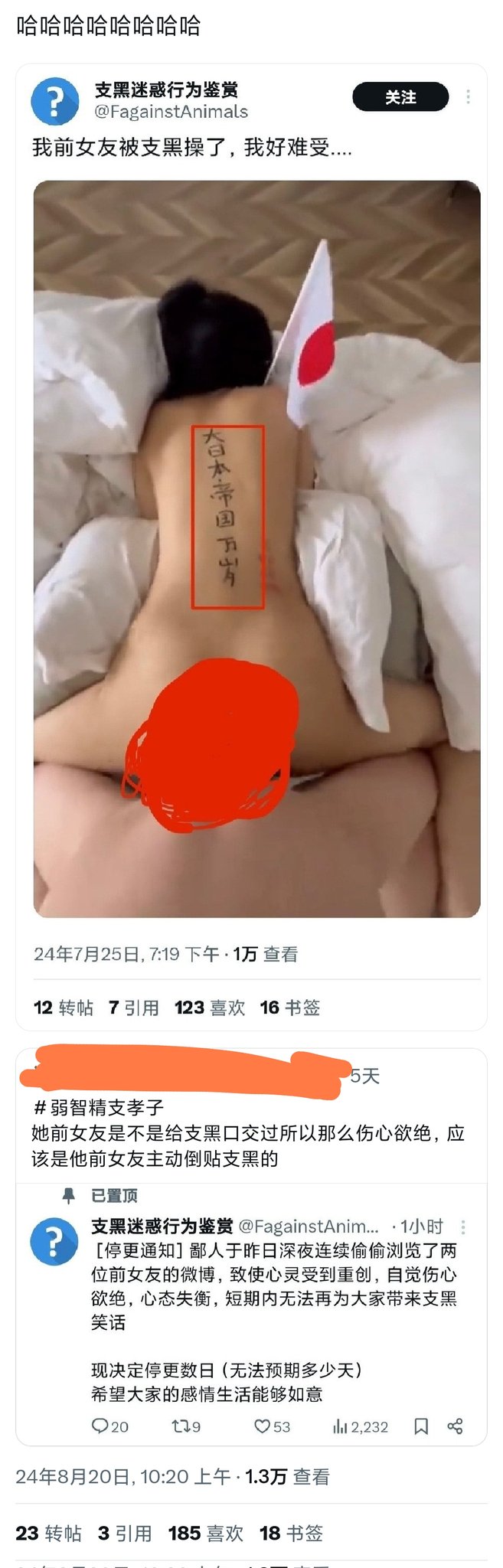 🟨🔴🟨精支感人降智行为鉴赏on X: 你织女妈在南京健身淫趴时候倒贴洋人别再那臆想别人跟你一样行不?蠢b  t.coZr10K15oD4  X