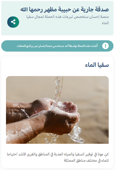 theY2Jay's tweet photo. يقول ﷺ: ما نقص مالٌ من صدقة.

صدقة جارية عن جدتي رحمة الله عليها
https://t.co/76zPDNZ530 https://t.co/EgesRXZx2w