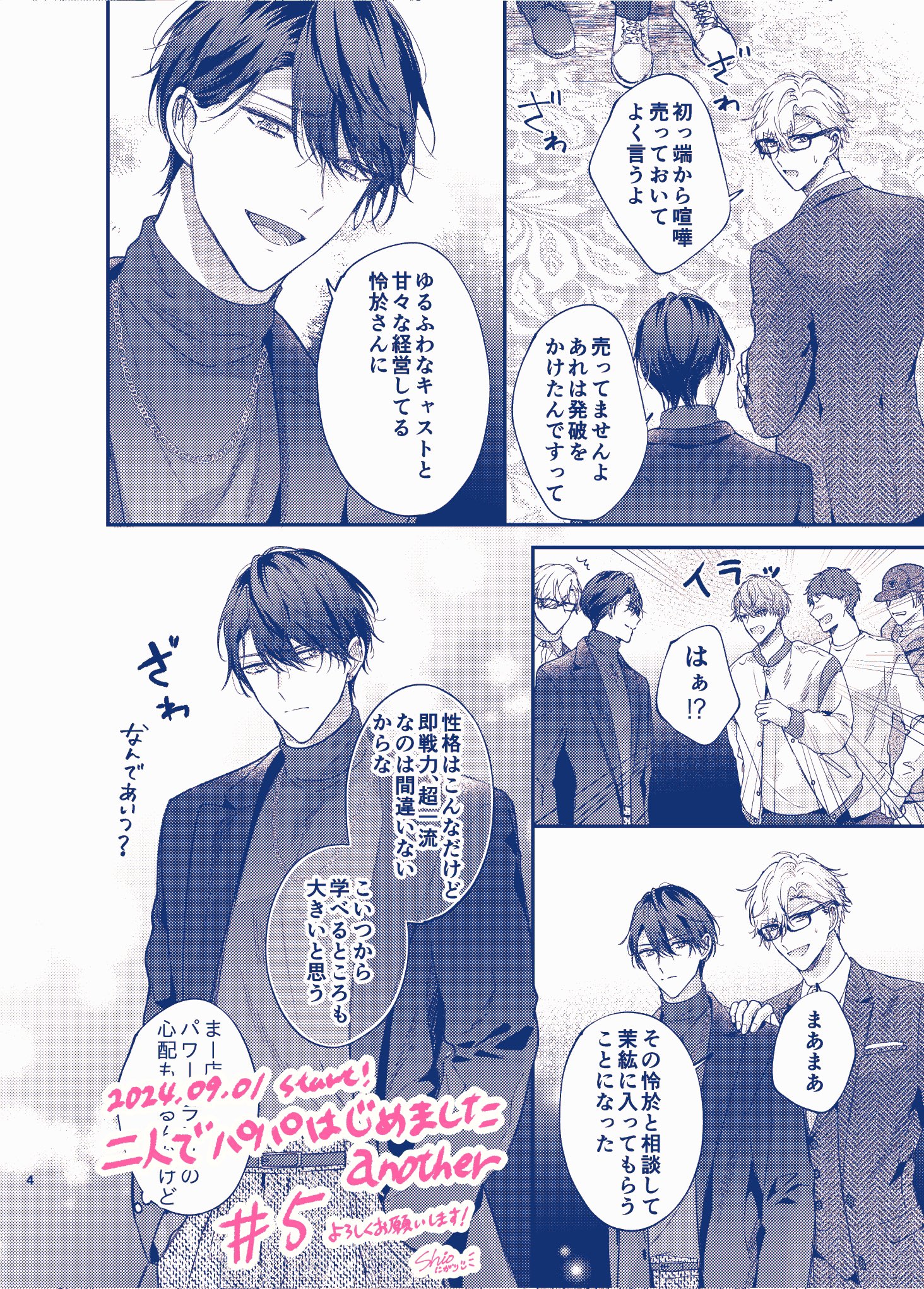 汐にがり✧12/25ドラマCD発売? على X: 