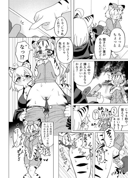 モブ整備士ちゃんがえっちな目にあっちゃう漫画(1/2) 