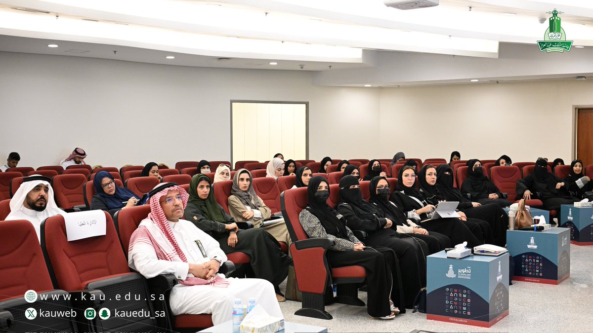برعاية نائب رئيس الجامعة للدراسات العليا والبحث العلمي تقيم #جامعة_الملك_عبدالعزيز ممثلة بمركز تطوير التعليم الجامعي فعاليات برنامج استخدام الذكاء الاصطناعي في التعليم ، حيث يهدف البرنامج إلى تزويد المشاركين بالمهارات اللازمة  لاستخدام الذكاء الاصطناعي في مجالات التعليم والتعلم