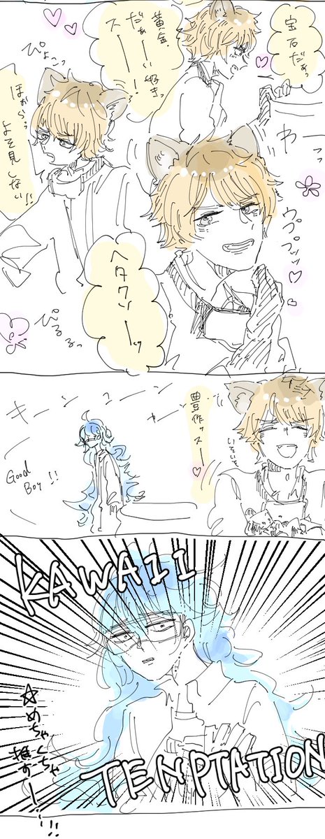 ラギイデありました(ラギイデありました⁉️⁉️⁉️)