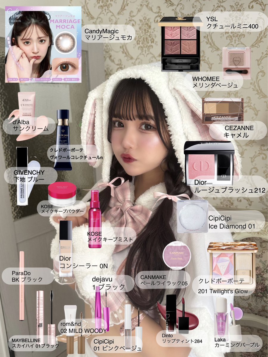 ❤︎ 津代美月のメイクレシピ ❤︎ #ジャムズ #アイドルメイクレシピ