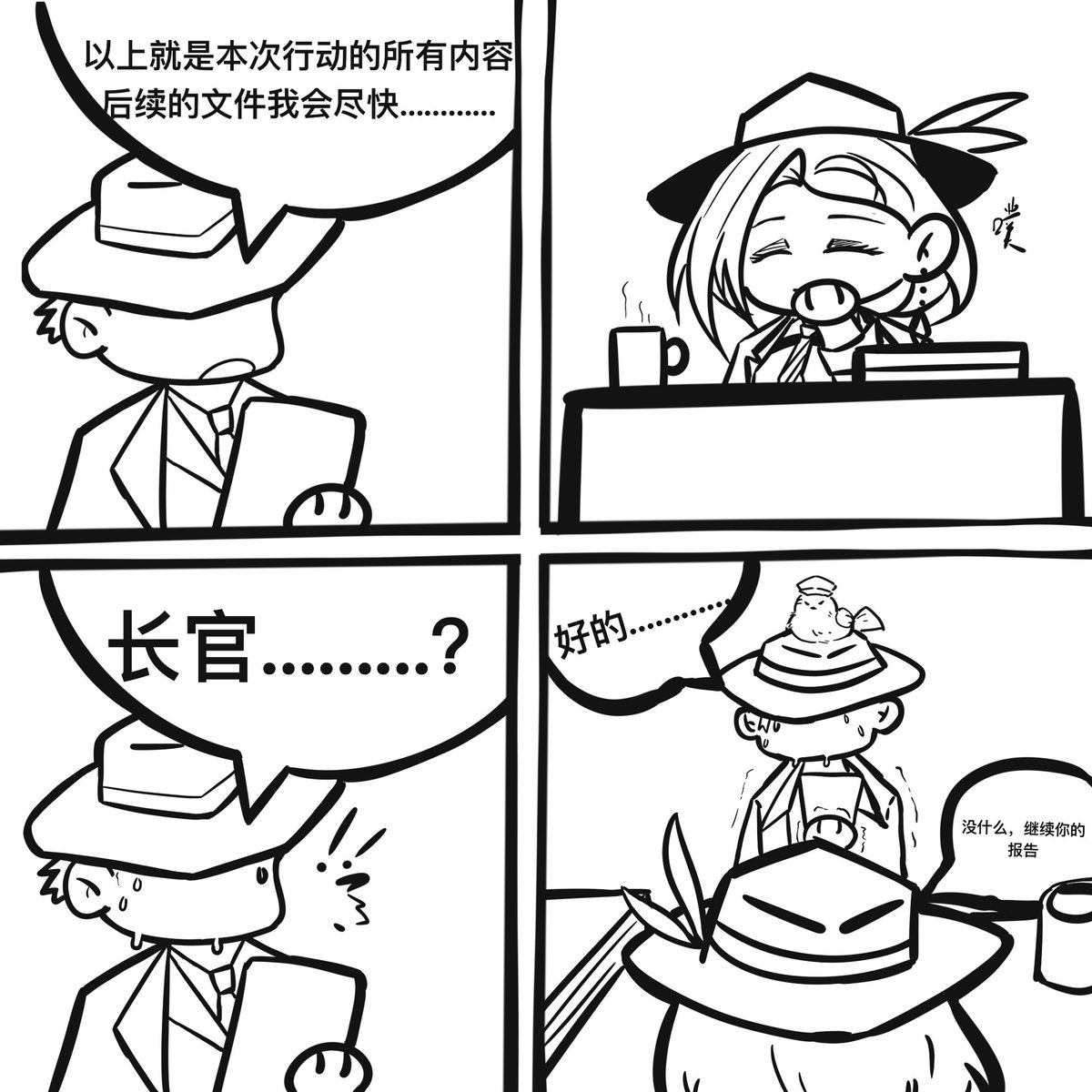 警惕长官办公室突然长出绿鸡

#무기미도 #無期迷途 #无期迷途 #PtN #PathtoNowhere #兰莺