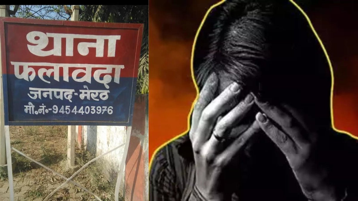 AmareshRajput's tweet photo. मेरठ में किशोरी का अपहरण, 24 घंटे तक बंधक बना कर दूसरे समुदाय के युवकों ने किया गैंगरेप https://t.co/hCTTQtBMhP https://t.co/5vnyM5pz5b