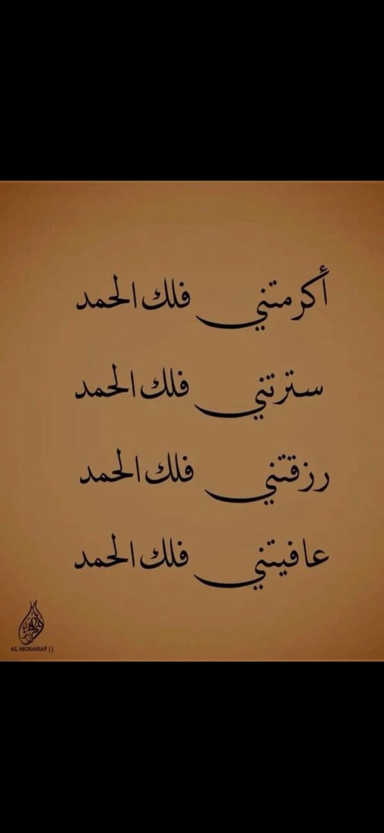 كُن من الذاكِرين 🩶:
- سُبحانَ الله .
- الحَمدُلله .
- لا إله إلا الله .
- الله أكبر .
- سُبحانَ الله وبحمده .
- سُبحانَ الله العظيم .
- استغفِرُ الله وأتوبُ إليه .