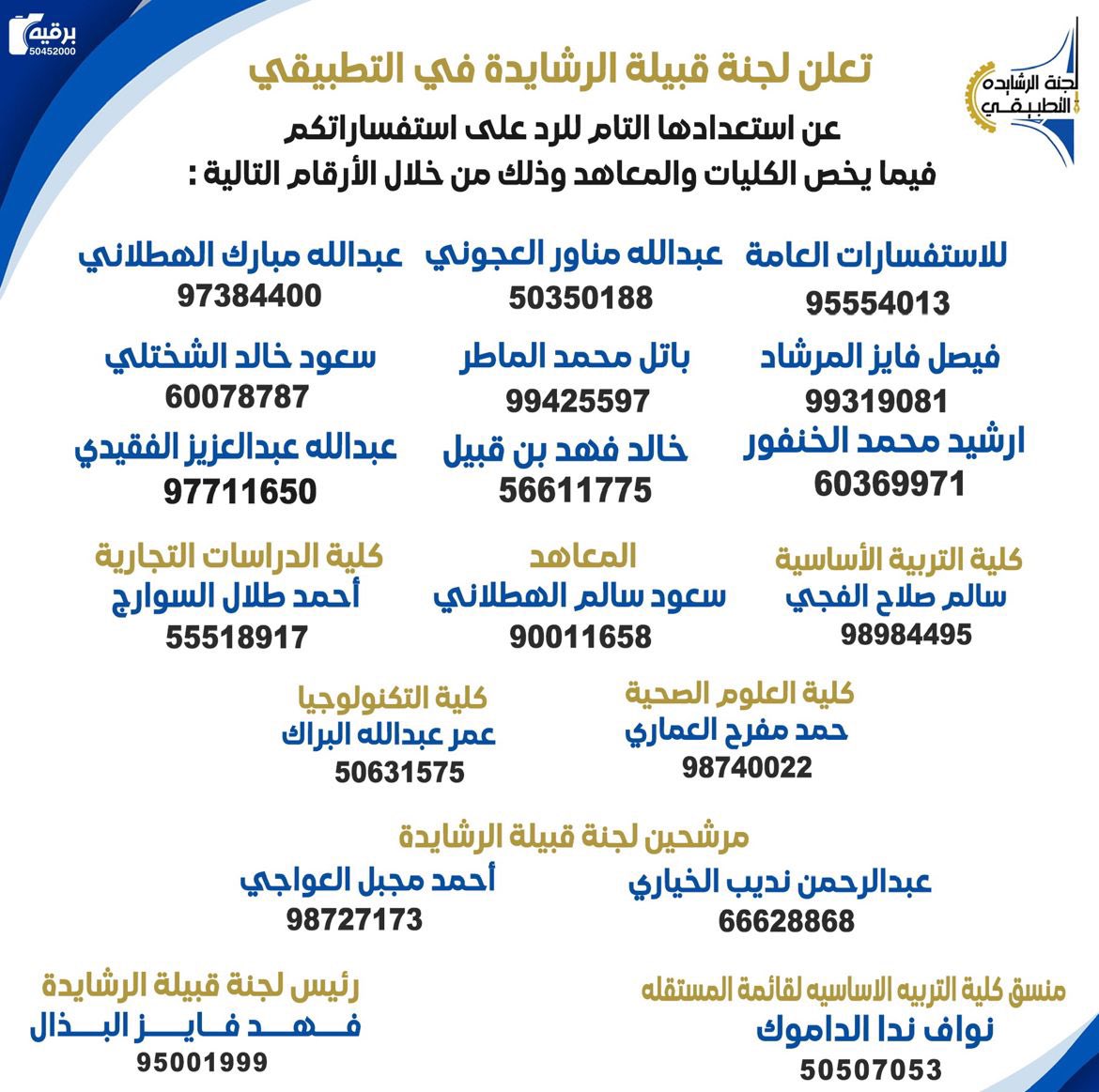 i_404a's tweet photo. #رشايدة_التطبيقي
#paaet https://t.co/EfOrx5F0N1