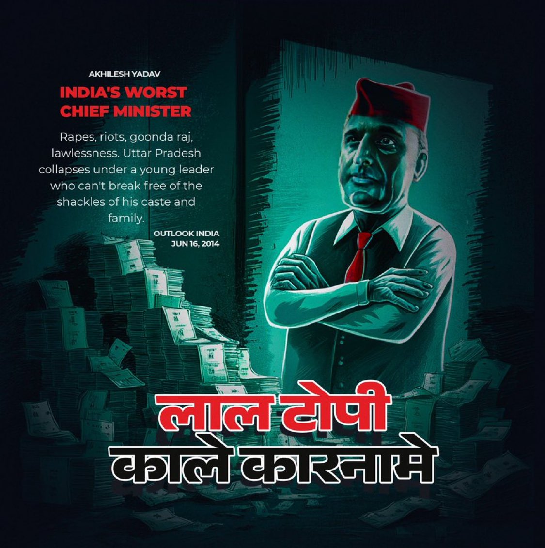 SPSinghMLC's tweet image. भूले तो नहीं?

Outlook India ने भी माना था कि अखिलेश यादव India’s Worst Chief Minister थे।

#लाल_टोपी_काले_कारनामे समाजवादी पार्टी की पहचान है।