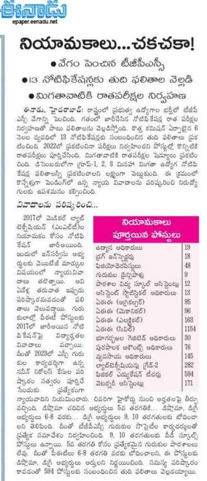 ManichanderMan1's tweet photo. Dear @Eenadu_Newspapr @eenadulivenews Agriculture officers recruitment was not completed till date, or any other joined other than selected candidates please rectify ur news. https://t.co/tkASUYOZXW