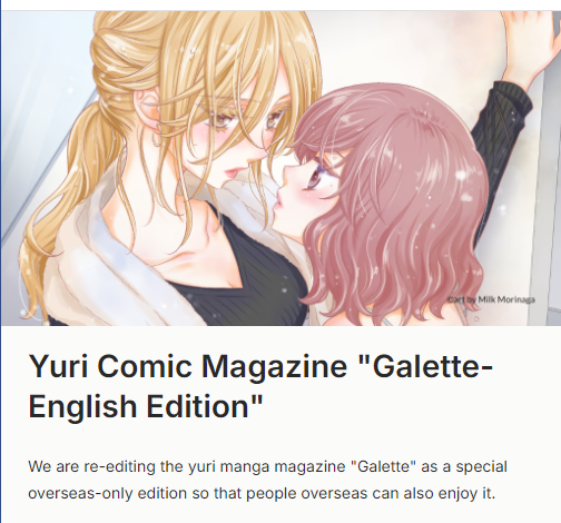 This magazine contains a lot of yuri manga and my manga will be included.
It's not too late!
Please support us🥰

➡️https://t.co/T8FmoQM3Go 