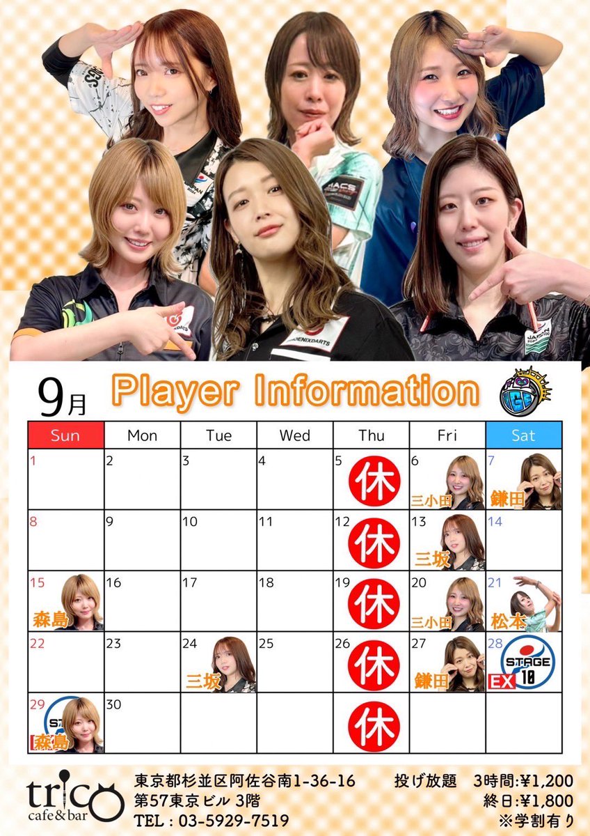 81101010r's tweet image. 今月のマツモトスケジュールッッ😏

7(土)22  (日)  
 〜マツモトの店〜大塚ANANA

13(金)鶯谷メリケンゴリラ🦍

14(土)  イベント🎯tricky✨（まだエントリーできます♡）

16（月）しおりんとSHOT様🎯

21(土)tricoプレーヤーデー…