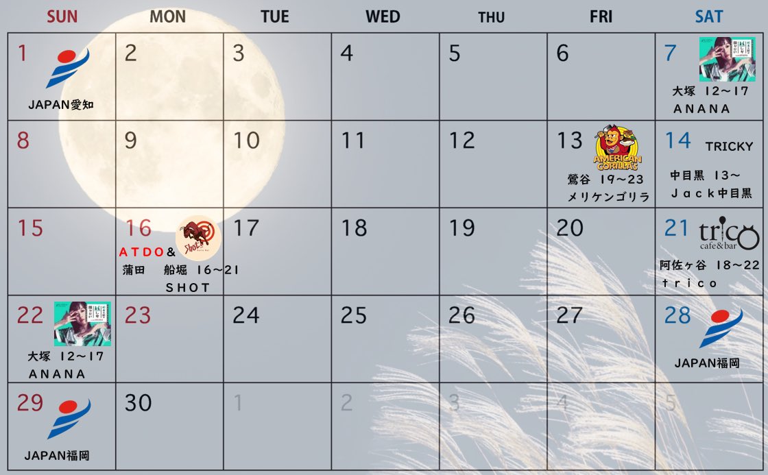 81101010r's tweet image. 今月のマツモトスケジュールッッ😏

7(土)22  (日)  
 〜マツモトの店〜大塚ANANA

13(金)鶯谷メリケンゴリラ🦍

14(土)  イベント🎯tricky✨（まだエントリーできます♡）

16（月）しおりんとSHOT様🎯

21(土)tricoプレーヤーデー…