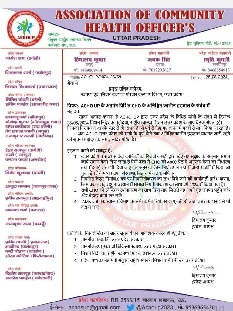 AbhiPan72684429's tweet photo. हरियाणा राज्य देता है अपने #CHO को नियमतिकरण, 4800GP पर भुगतान के साथ-२ PF/ESI & Gratuity etc का लाभ और उ0 प्रदेश राज्य देता है : #मजबूरी, #विवशता और #प्रताड़ना 
#पीबीआई_भ्रष्टाचार ताकि CHOs को विवश होकर देना पड़ें : #धरना।

दोनों राज्यों में समानता यह है कि दोनों राज्यों में #भाजपा का शासन है, अगर हरियाणा राज्य दे सकता है,यूपी तो  1 #ट्रिलियन डॉलर की अर्थव्यवस्था बनने की राह पर है। ऐसा स्वयं @myogiadityanath जी महाराज कह रहे हैं 
प्रमुख माँगें CHOs की : 
१. 4800 GP पर नियमित करना, जैसे भाजपा शासित हरियाणा राज्य में है।
२. AMS समस्त UP राज्य के अधिकारियों व कर्मचारियों पर लागू करना, मात्र CHOs पर नही।
३. PF, Pension, Gratuity etc को लागू करना, जोकि 6 वर्षों से नही दिया गया।
४. Transfer Policy शुरू करना।
@UPGovt @Anshika_in @Bhupendraupbjp @brajeshpathakup 
@myogioffice @narendramodi @PMOIndia @KreatelyMedia @kaankit @INCIndia @INCUttarPradesh