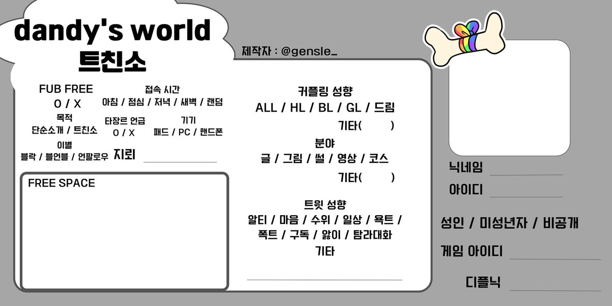 gensle_'s tweet photo. #댄월_트친소 #dandysworld #트친표
#댄디의세계 
배포합니다! 자유롭게 사용해주세요. https://t.co/4zw2ET1imz