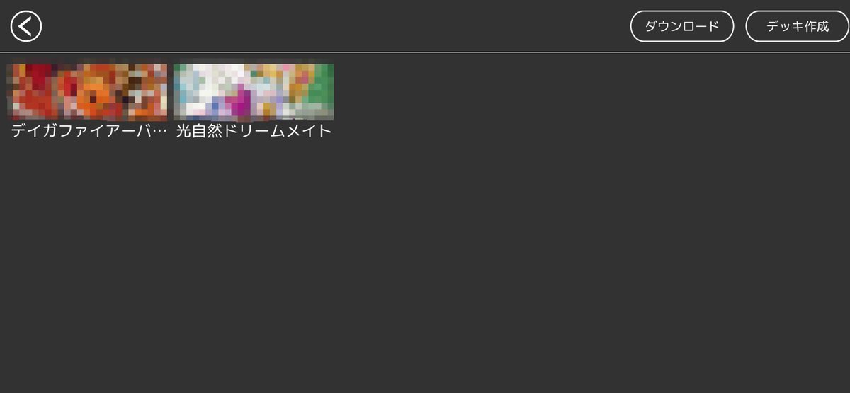 TCGSim's tweet image. TCGSim(デッキ回しアプリ)のバージョン2.1をリリースしました。
デュエルマスターズのフィールドに対応しました。その他、デッキの複数登録にも対応しました。

#デュエマ #一人回し