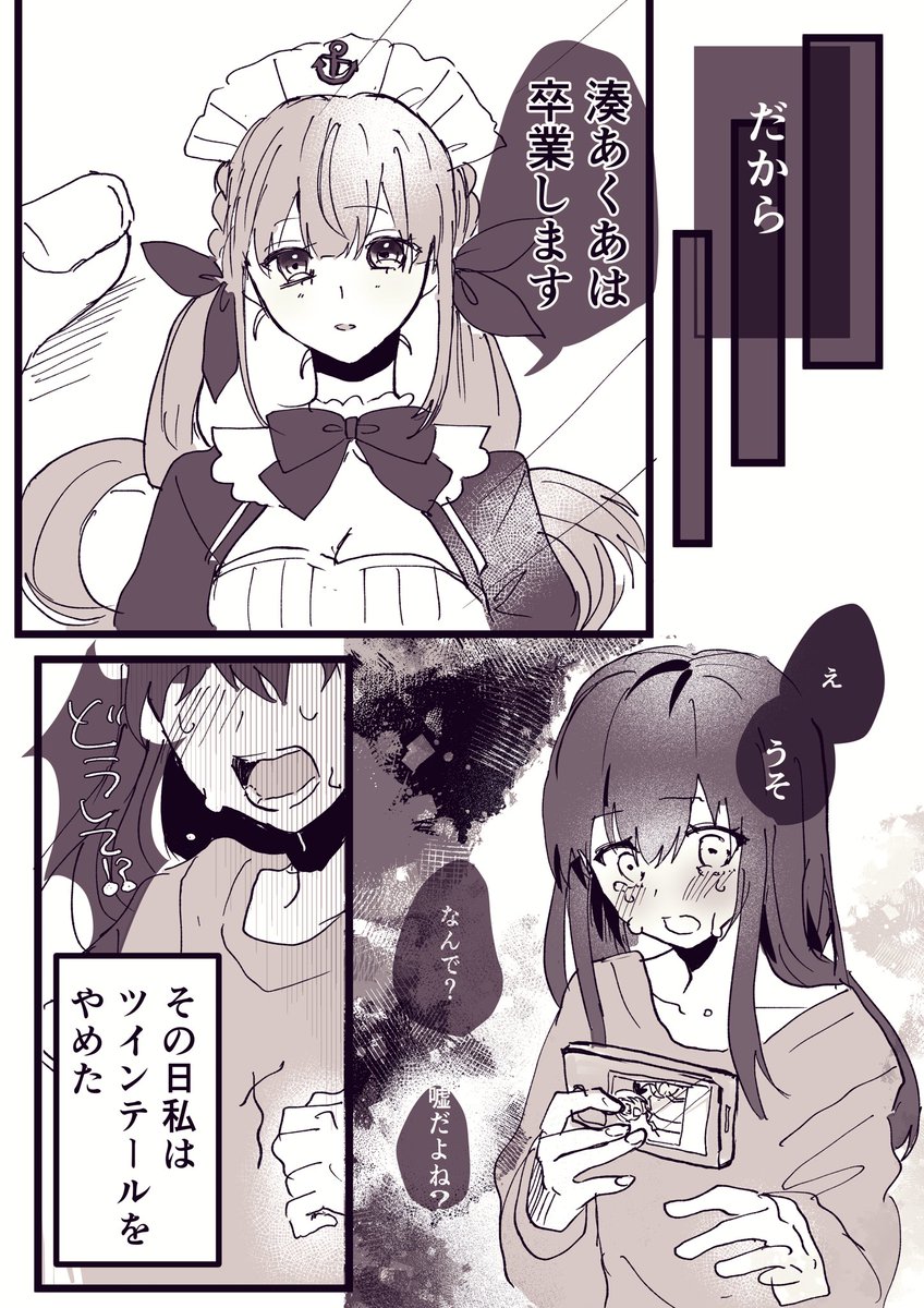 推しのアイドルが辞める話(5/8) 