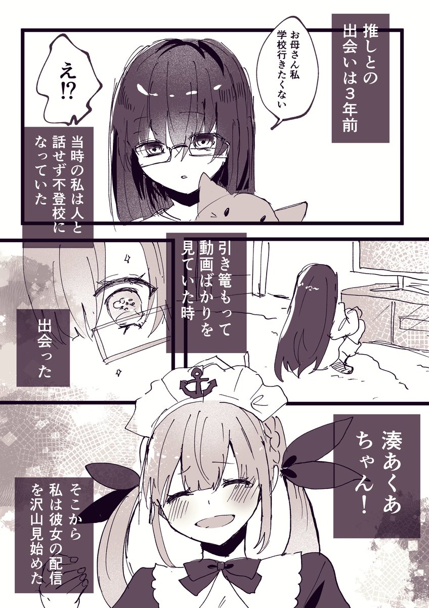 推しのアイドルが辞める話(5/8) 