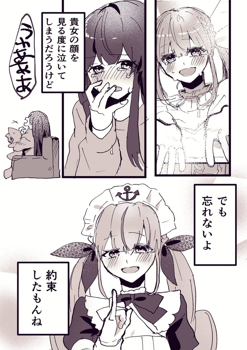 推しのアイドルが辞める話(8/8) 